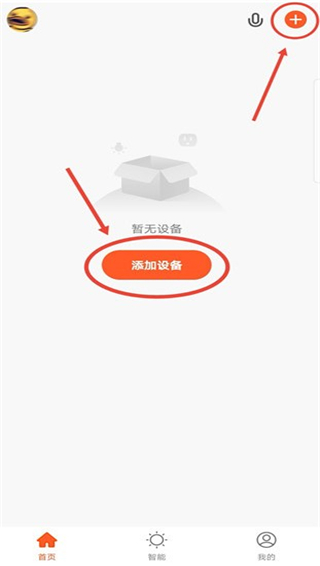 涂鸦智能app官方版