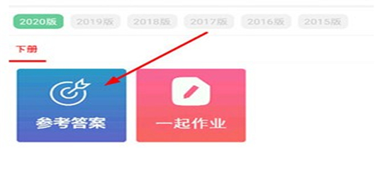 作业精灵2024最新版