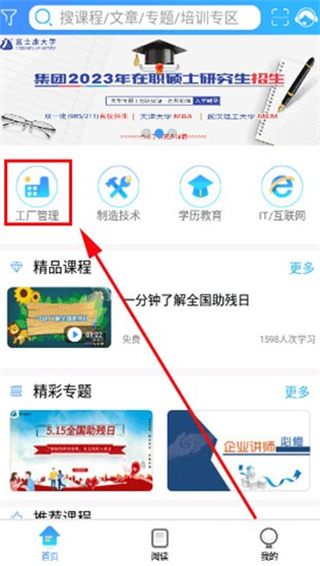 富学宝典app安卓版
