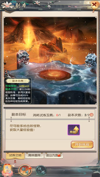 热血神剑折扣版