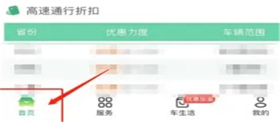 易行通app官方版