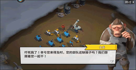 猿族时代正版