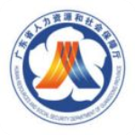 广东人社app官方版