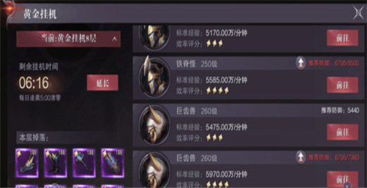 真红之刃手游官方版