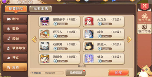 驯龙物语九游版