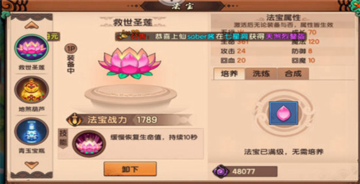 造梦无双官方正版