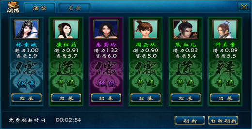 蜀山传奇手游官方正版