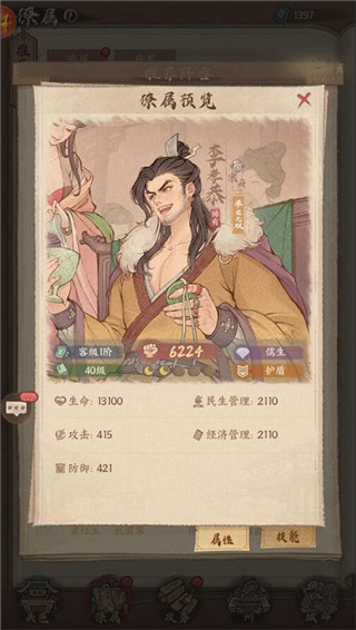 这城有良田官方版