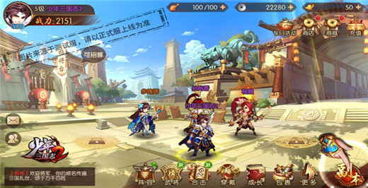 少年三国志2满vip变态版