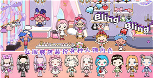 我的城市童话世界游戏