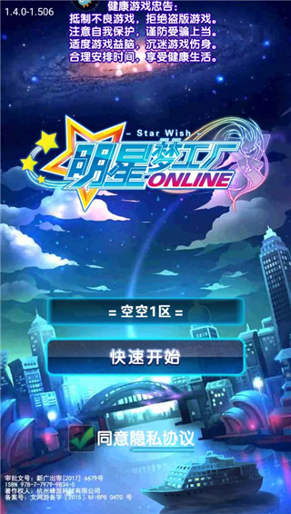 明星梦工厂九游版