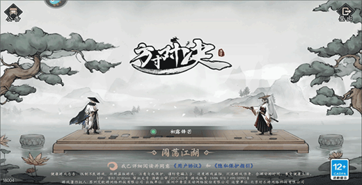 方寸对决手游