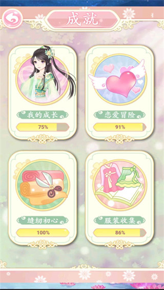 穿越之锦绣缘2024最新版