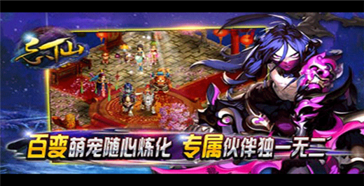 飘渺寻仙曲百度版本