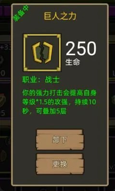 异世界勇者手游