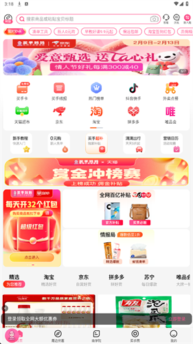 买手妈妈最新版本