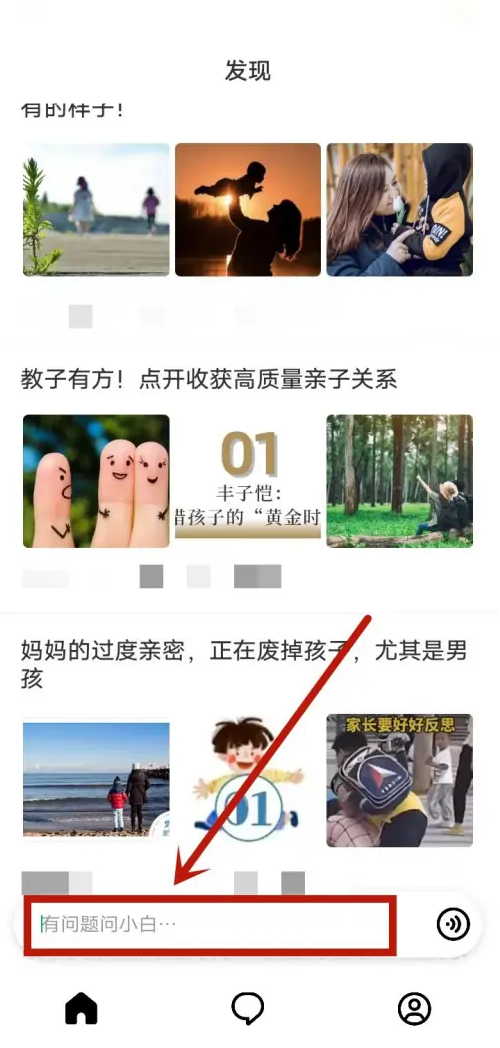 问小白app官方版