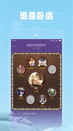 糖糖语音交友app