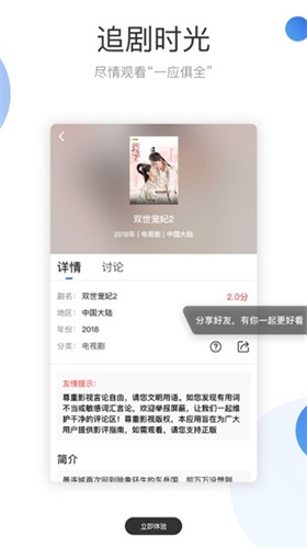 火龙果影视app最新版本