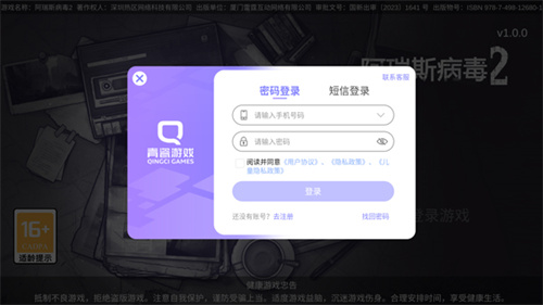 阿瑞斯病毒2无限资源版