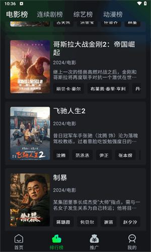 黑猫影视免费追剧最新版