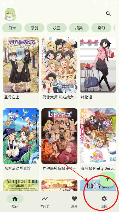 kazumi官方版