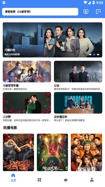 清风影视官方版