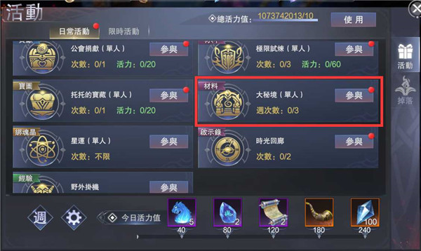 新神魔大陆手游