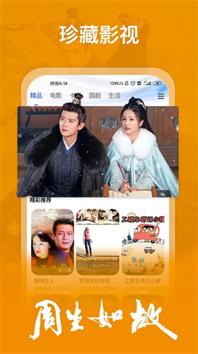 掌上影视大全2025免费版