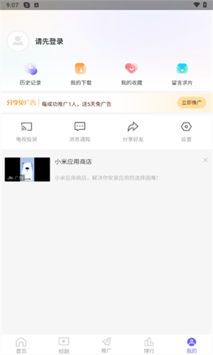 超快影视官方版