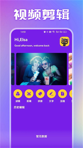 素白白影视软件