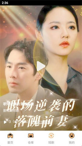 看剧宝app官方版