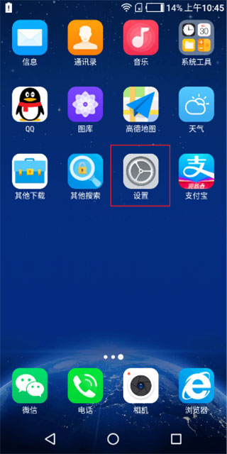 波星通