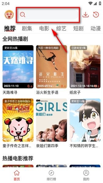 八戒影视剧app