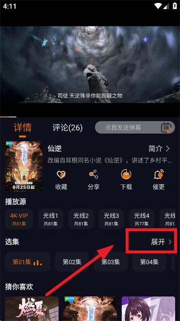 黑猫动漫app官方版