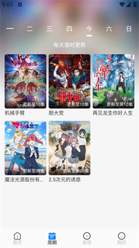 动漫屋app官方版