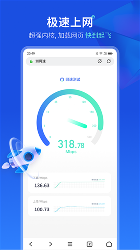 联想浏览器app官方版