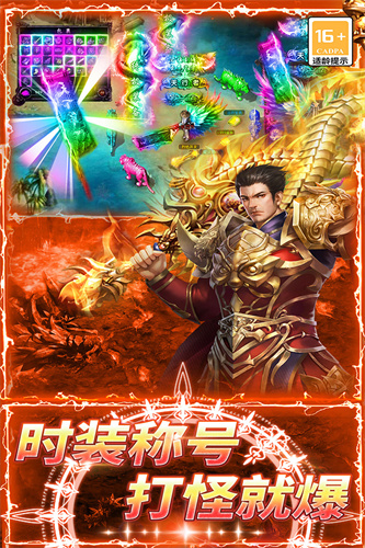 龙城传奇洪荒免费版