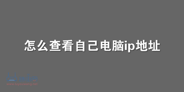 ip