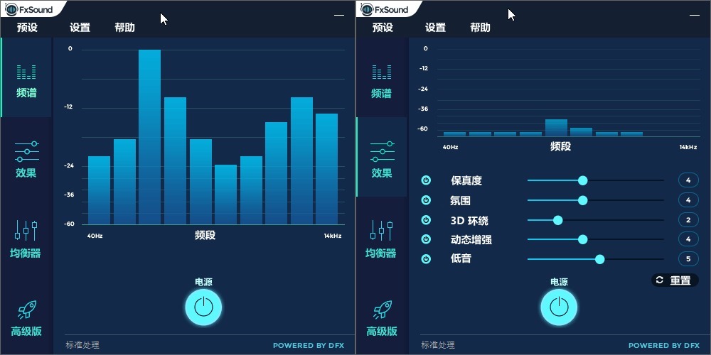 DFX Audio Enhancer,DFX汉化版,dfx汉化补丁,DFX河蟹补丁,DFX正式版,DFX中文版,音效插件,音效增强插件,音频增强插件、音频增效工具、播放器音效工具,FxSound Enhancer Premium、专业音效增强工具、DFX音频增强器、FxSound增强器、FxSound音频增强器、FxSound正式版、FxSound中文正式版、FxSound汉化正式版、FxSound正式版