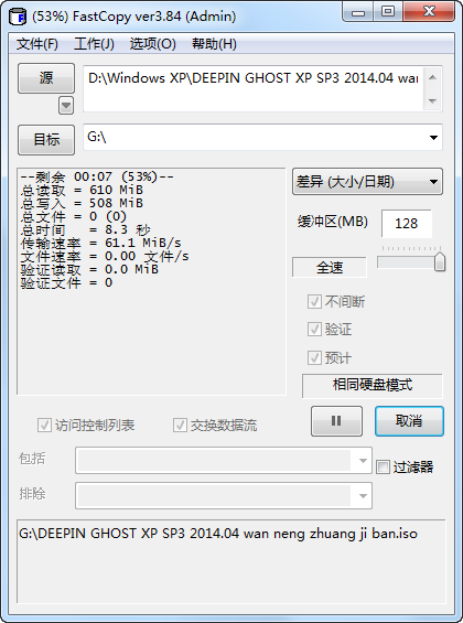 fastcopy