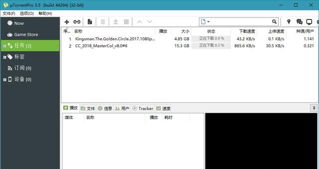 utorrent-pro