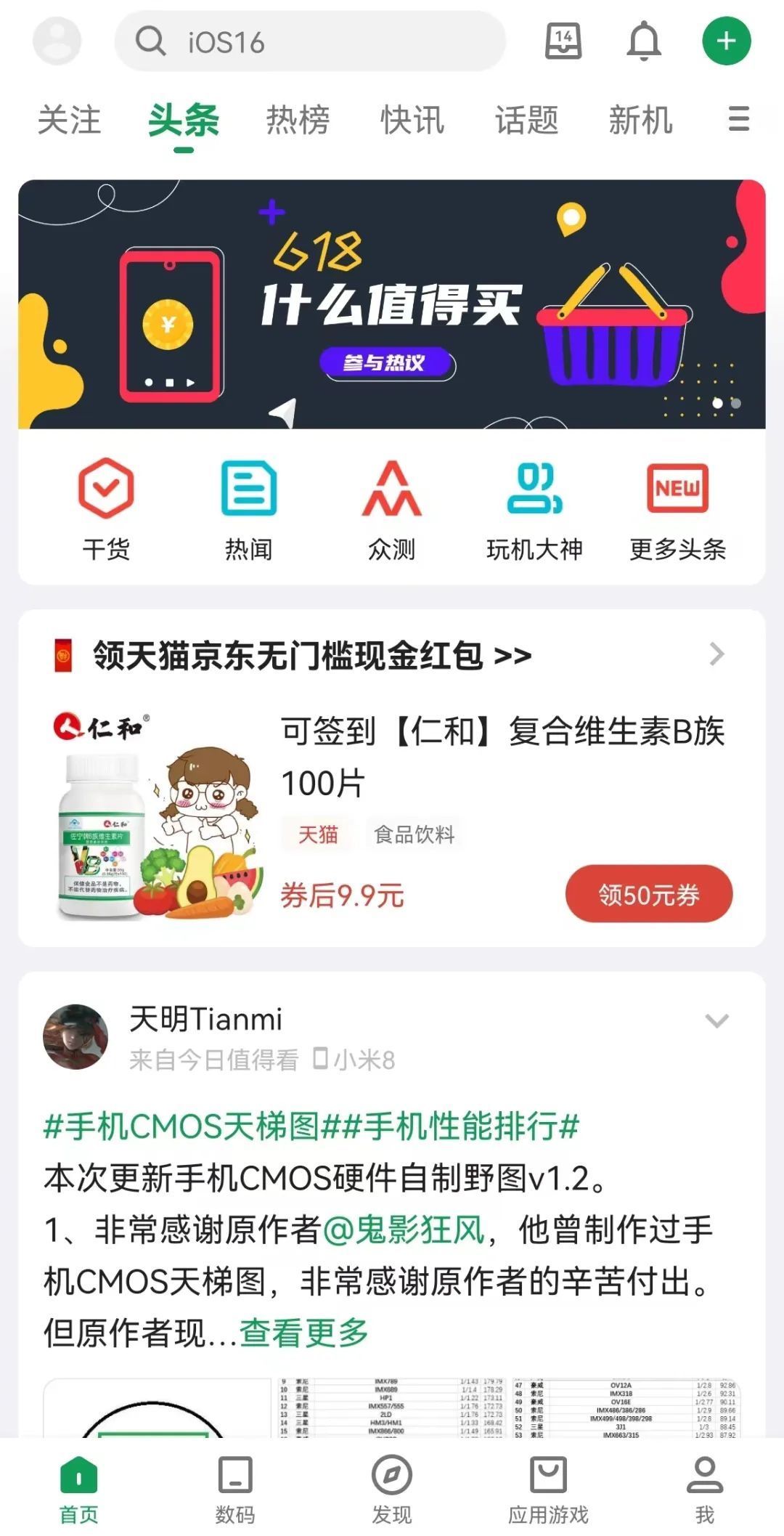 集影视频工具箱/FV悬浮球-fooView酷安上的两款 9 分高评应用，比收费APP还好用！