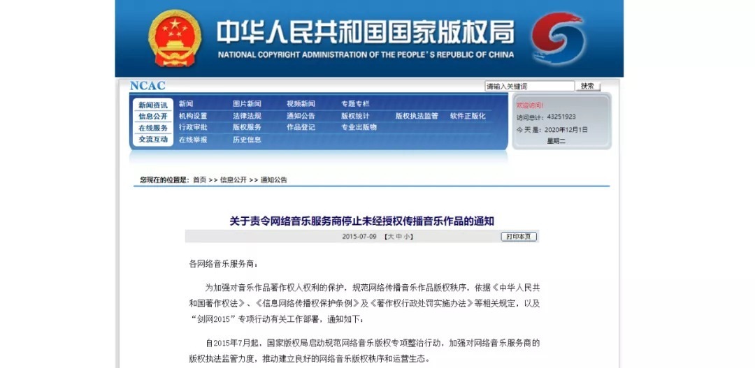 支持全网音乐免费播放下载？SoSo音乐这款开源听歌神器突然下架