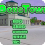 骨头镇v1.0汉化版