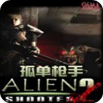 孤单枪手2v1.0简体中文版