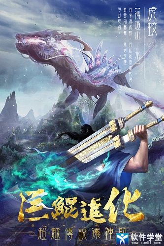 九梦仙域公测版