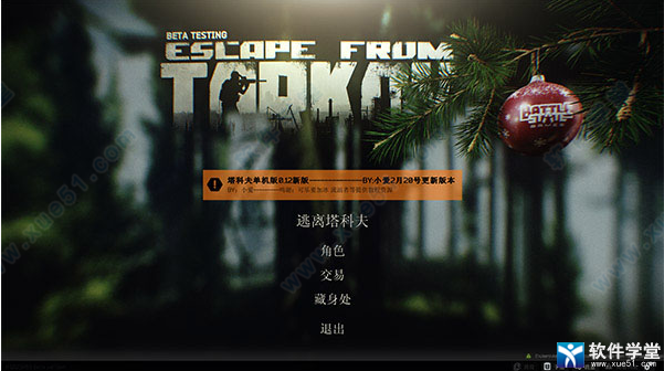 逃离塔科夫steam破解版