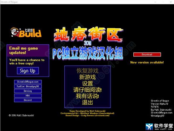 地痞街区steam免安装破解版