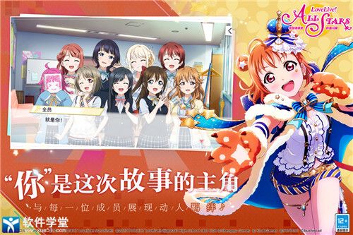 学园偶像季群星闪耀消耗素材怎么获得